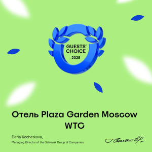 Plaza Garden Moscow wtc – это